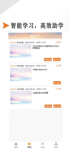 云自考 screenshot