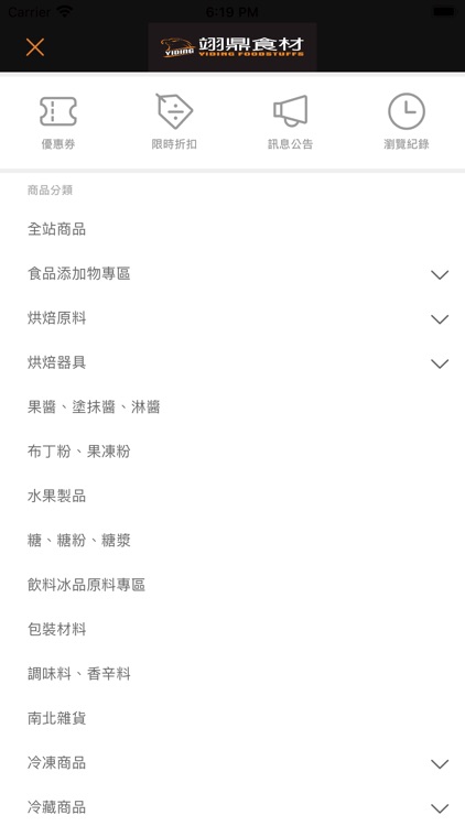 翊鼎食材 screenshot-4