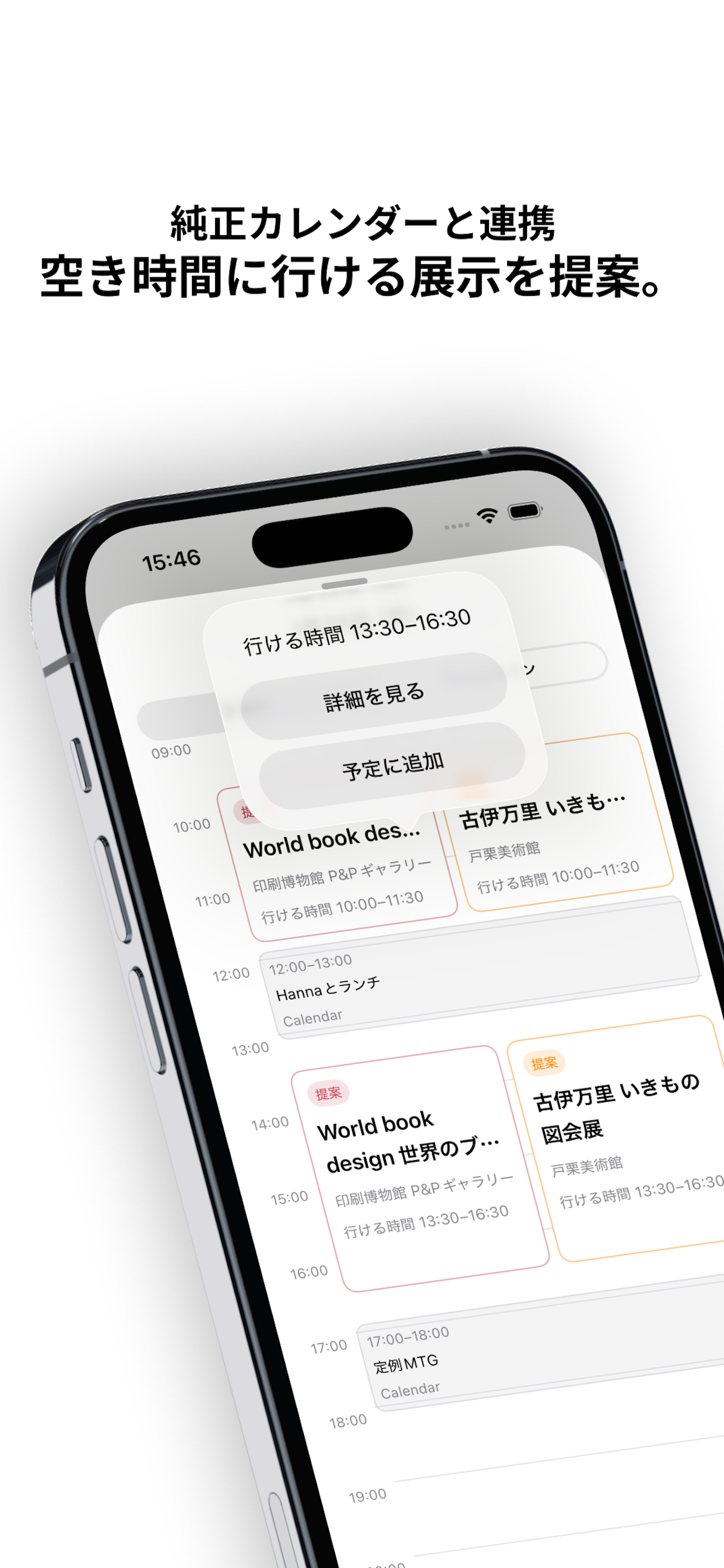 ExhibitNote screenshot 5
