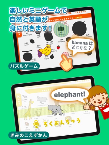 こどもえいごずかん 学研の英語知育アプリ 幼児〜小学生英語のおすすめ画像6