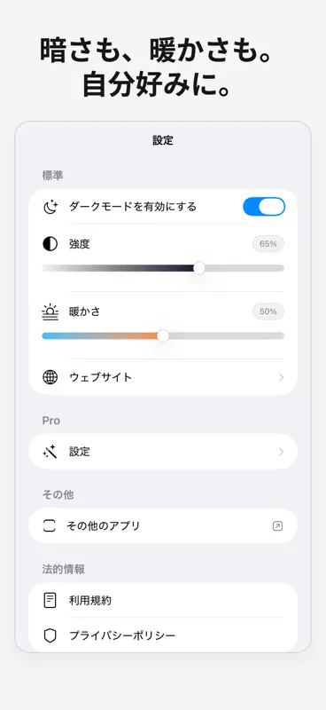 ダークモード | Web screenshot 2 of 5