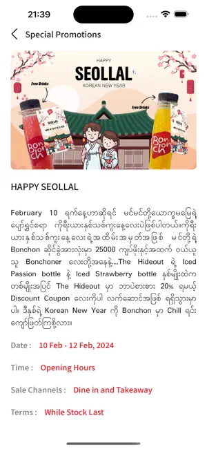 Bonchon Myanmar screenshot 3