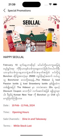 Bonchon Myanmar iPhone screenshot