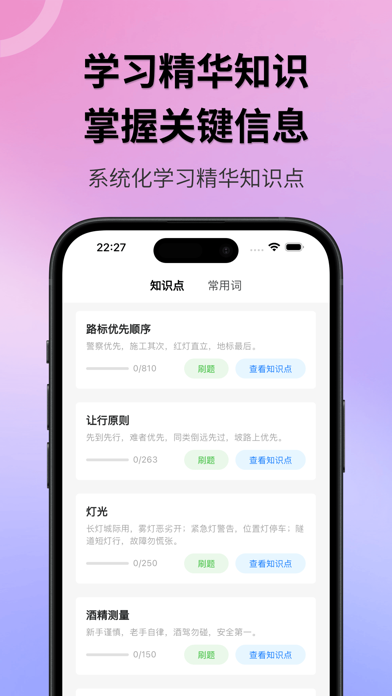 欧驾宝典 Screenshot