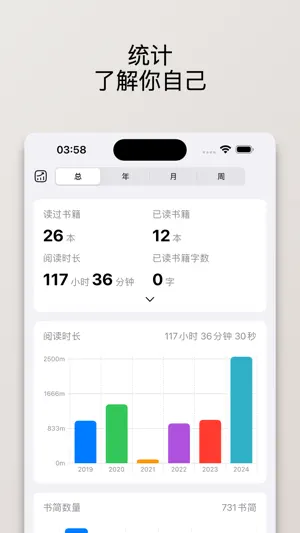 熊猫书简-阅读记录与读书笔记 screenshot 4