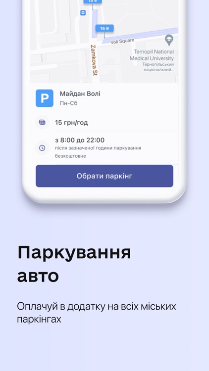 е-Тернопіль screenshot-5