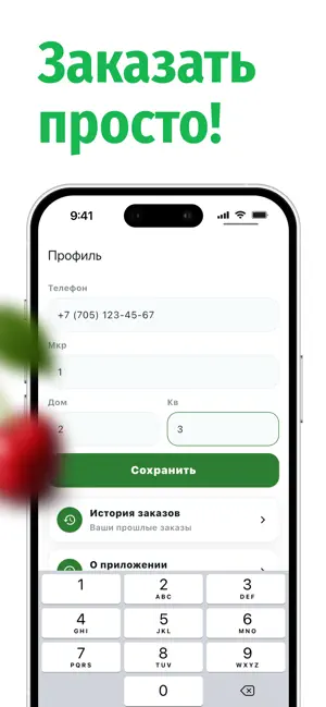 KazFruit Актау screenshot 4