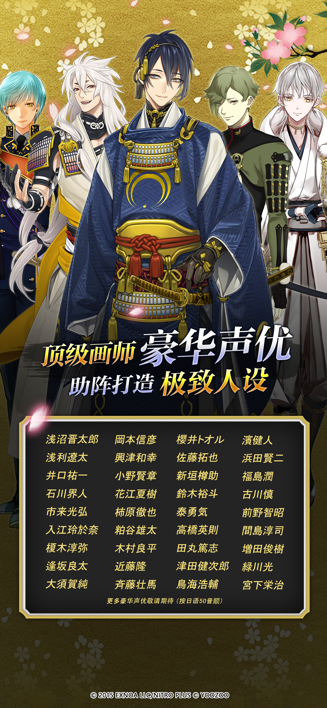 刀剑乱舞-Online- screenshot 5