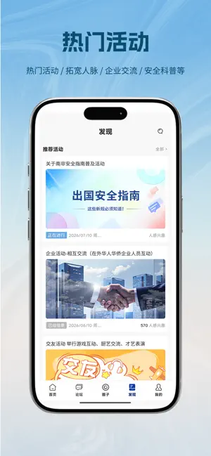 新时代非洲 screenshot 4