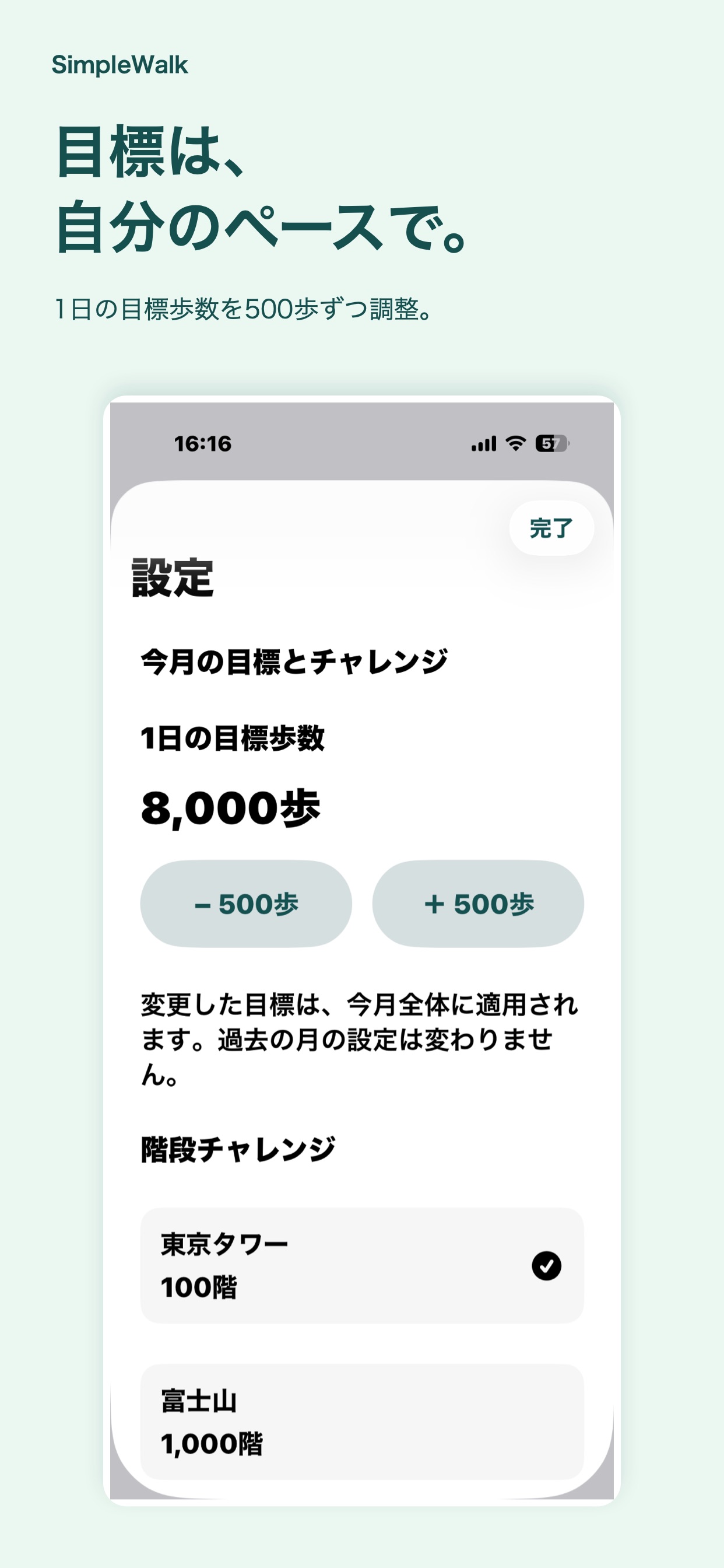 Screenshot 4 of SimpleWalk