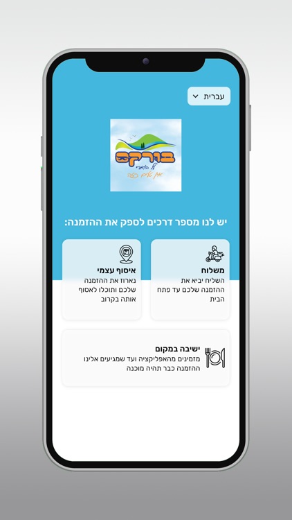 בורקס על הואדי