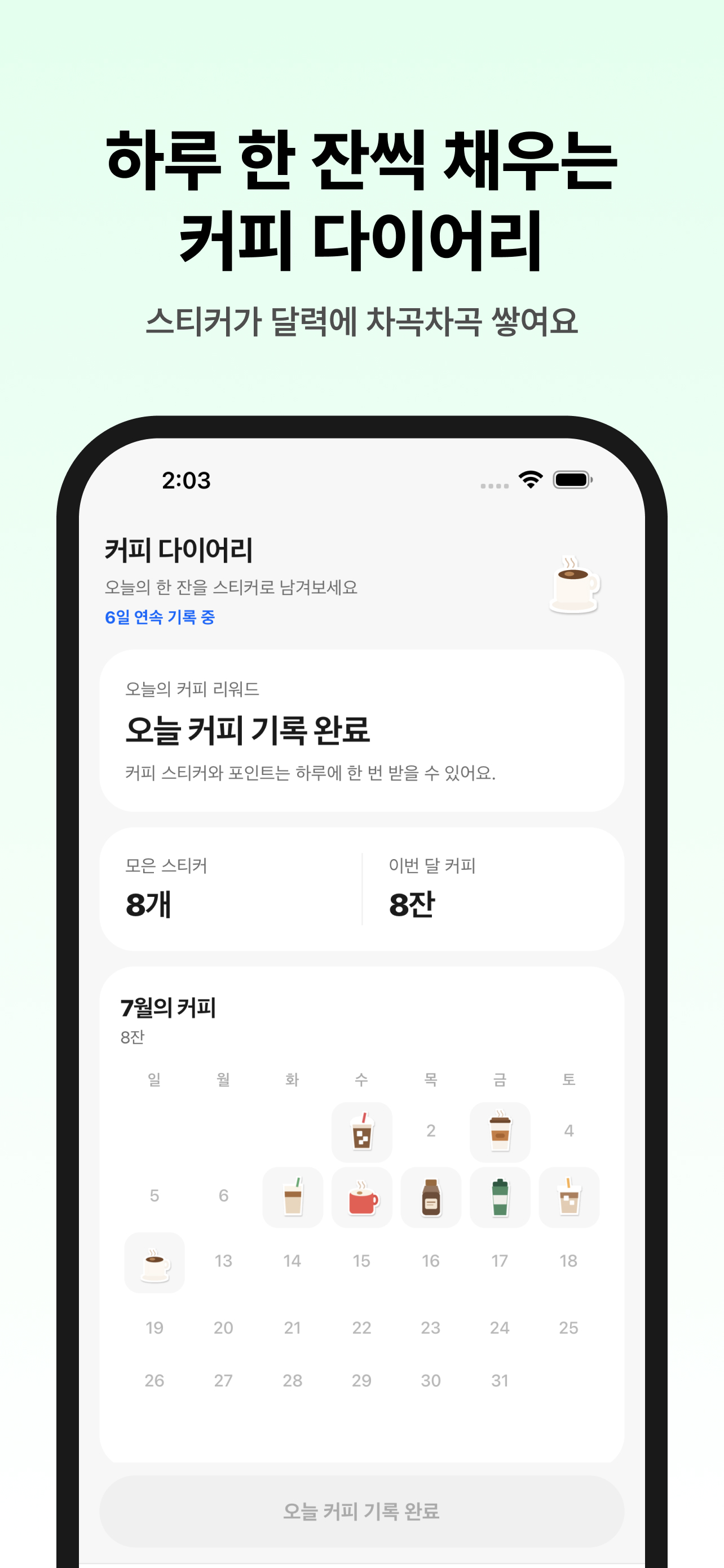 머니달라 screenshot 3