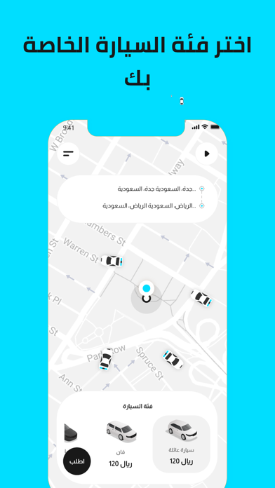 خيال التوصيل Screenshot