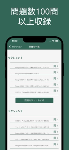 OSS-DB Silver 対策アプリ screenshot