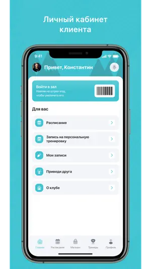 Народный Спорт screenshot 1