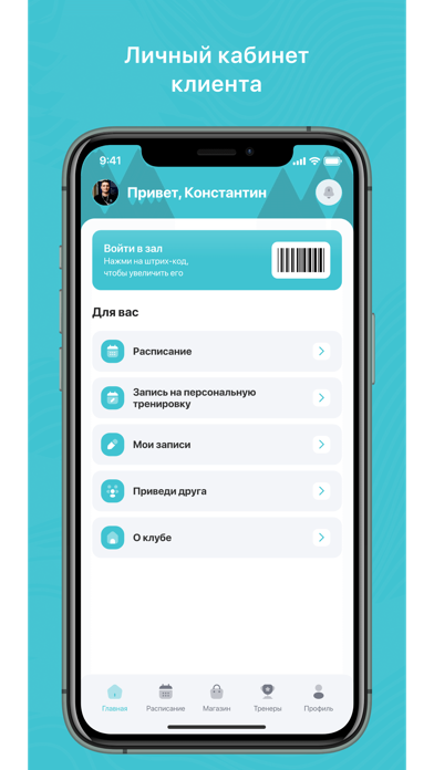 Народный Спорт Screenshot