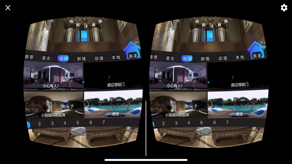 #2. 杰游VR-- 元宇宙全景世界 (iOS) 来自: 深圳市杰游科技开发有限公司
