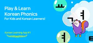 Sojunghangeul - Phonics & Play screenshot 1