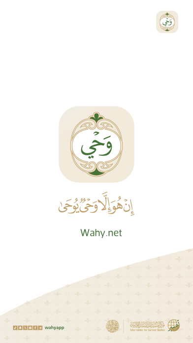 Wahy (Holy Quran)のおすすめ画像1
