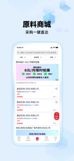 物性表-原一起塑造 screenshot 4
