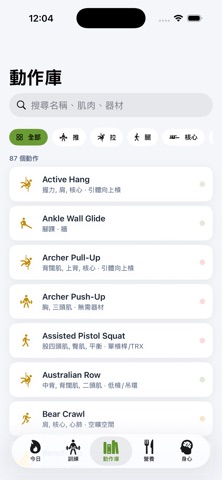 ForgeFit Pro screenshot 4