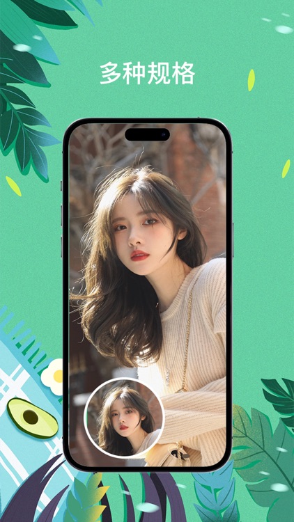 证件照 - 最美证件照&求职简历换背景