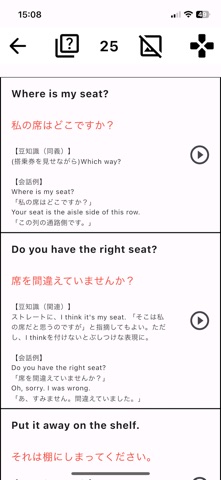 英会話旅行 English Travel のスクリーンショット