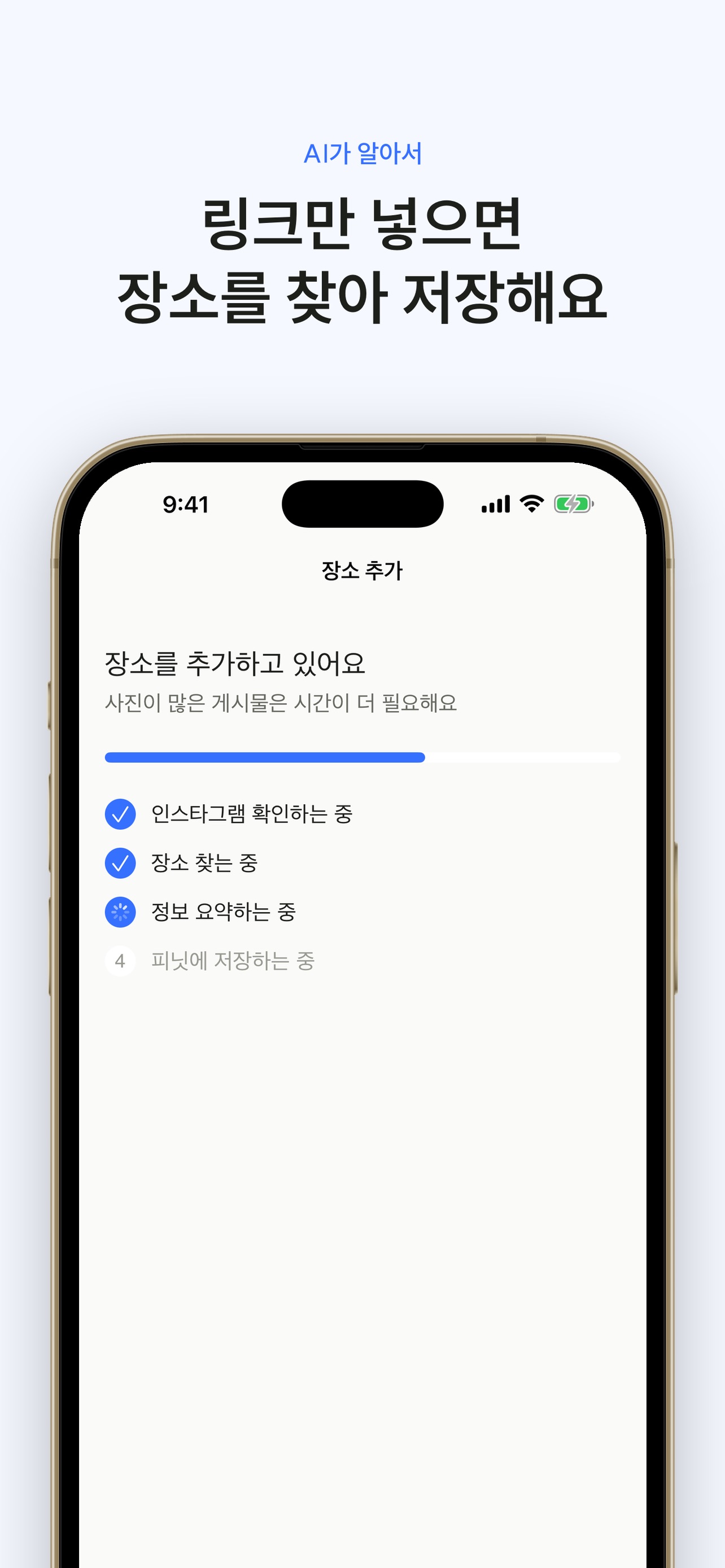 Screenshot 2 of 피닛 - Pinnit