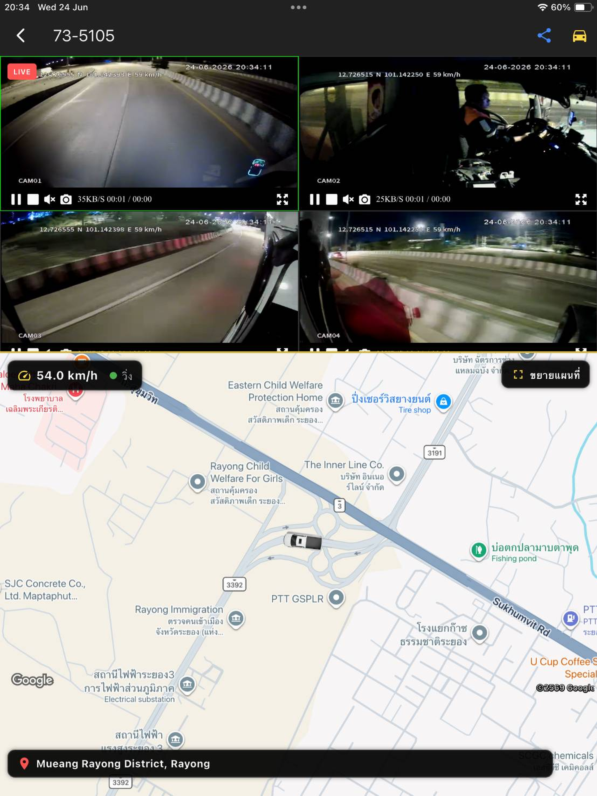 Wagoncam Pro screenshot 10