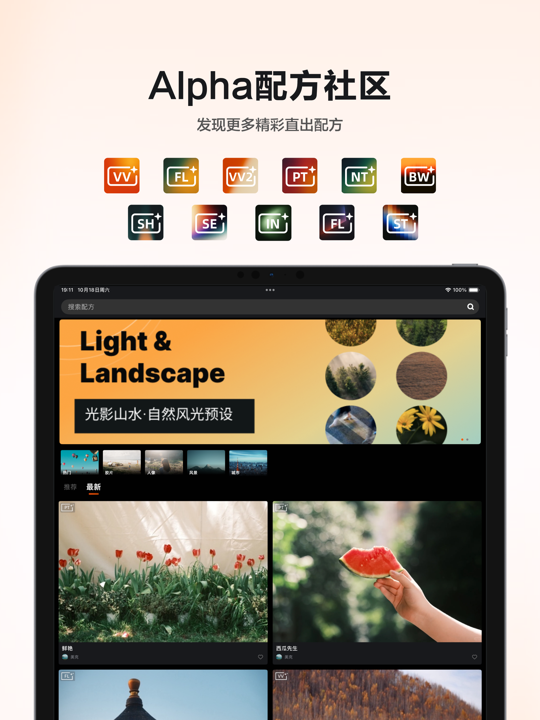 AlphaLuma - Film Recipes screenshot 12