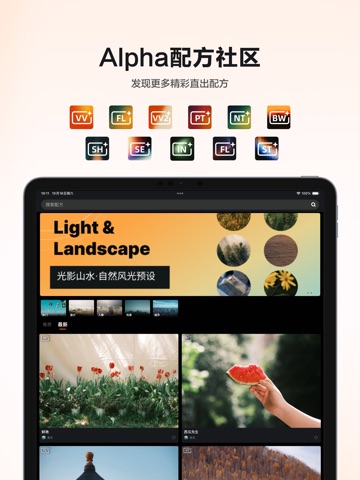 AlphaLuma - Film Recipes iPad screenshot