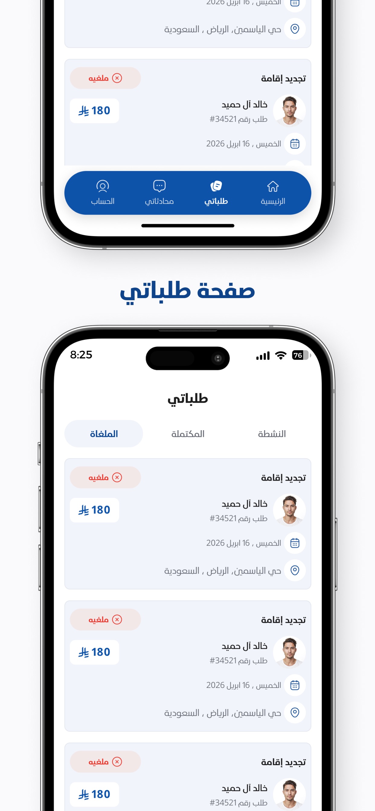 Screenshot 3 of قلم وأكثر مقدم الخدمة