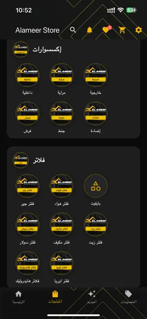 AlAmeer Hydraulics screenshot 4