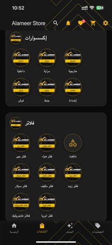 AlAmeer Hydraulics Screenshot 4 of 5