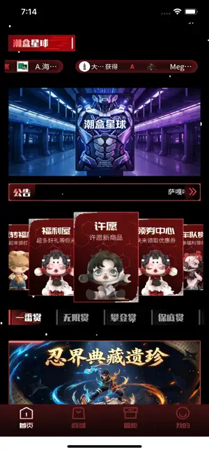 潮盒星球 screenshot 1