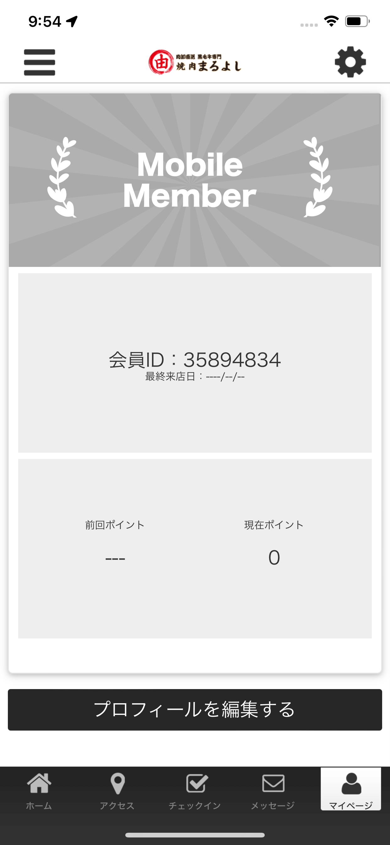 焼肉まるよし～肉卸直送　黒毛牛専門～ screenshot 3