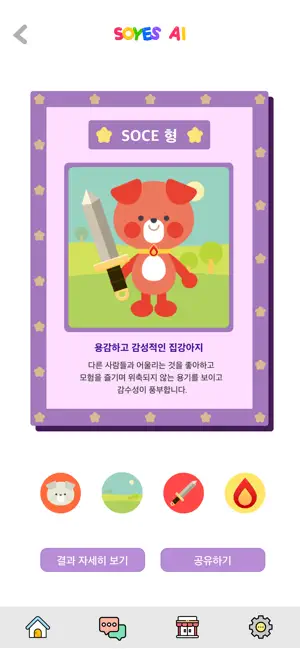 소예아이 screenshot 4