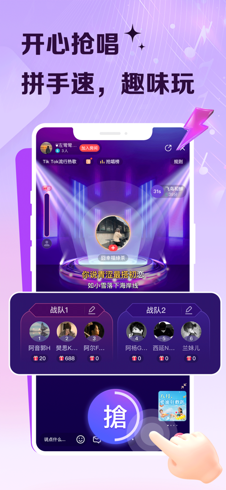 VV - K歌聊天小视频 screenshot 3