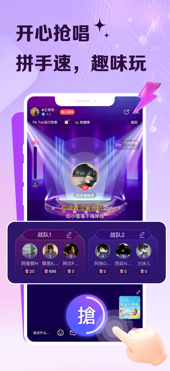 Screenshot #3 pour VV - K歌聊天小视频