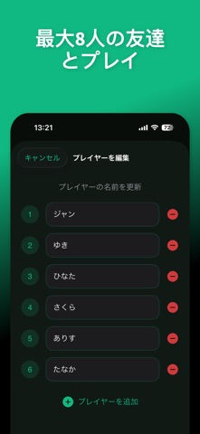 Emerald: 友だち質問カード のスクリーンショット