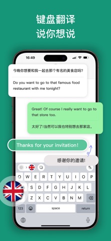 键盘翻译 screenshot