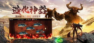 烈焰天地 screenshot
