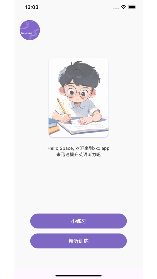 #3. 碎片听力 (iOS) By: Chenghuan Zhong