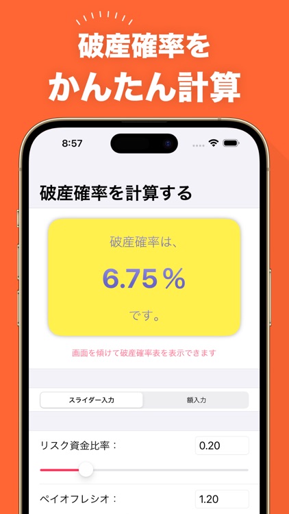 破産確率計算 バルサラの破産確率
