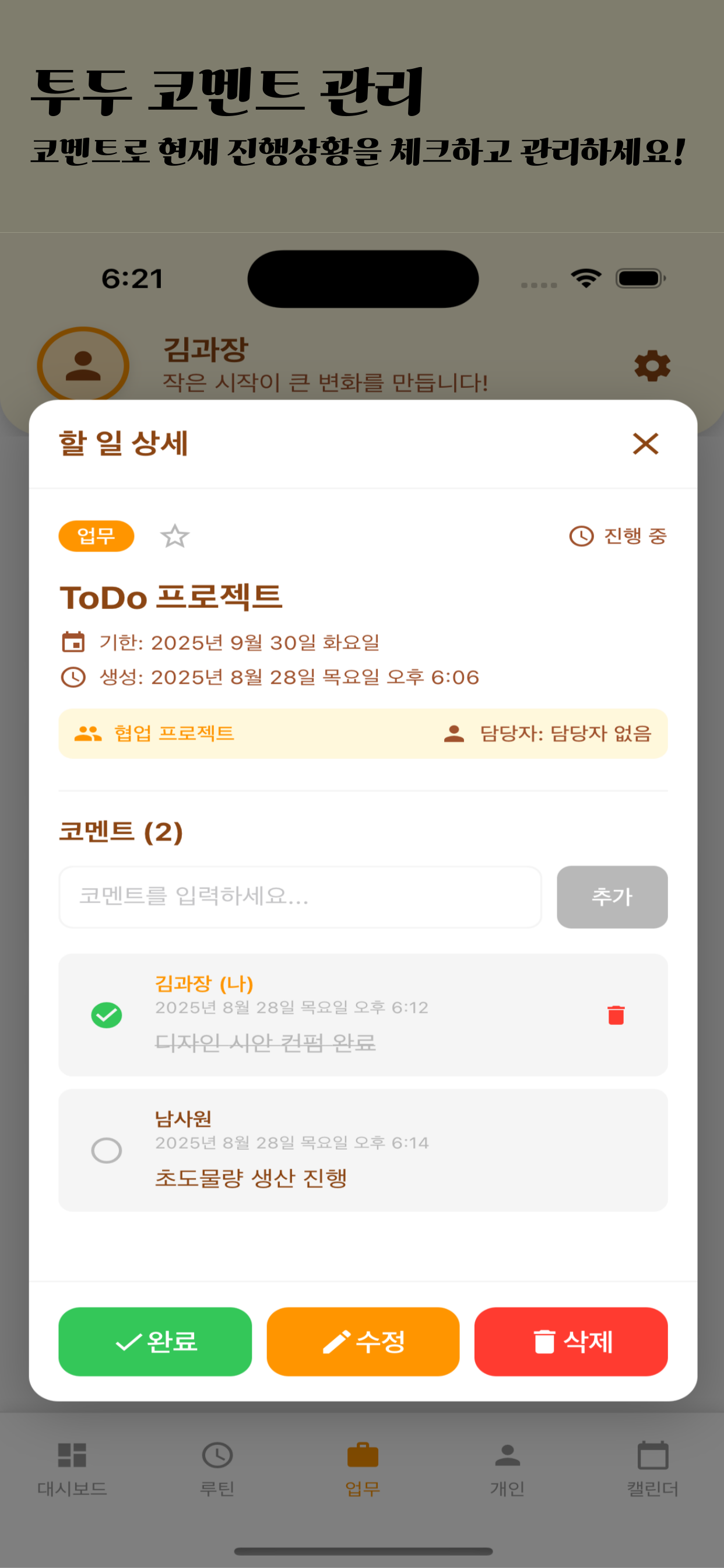 Dot ToDo - 업무용 투두플래너 screenshot 5