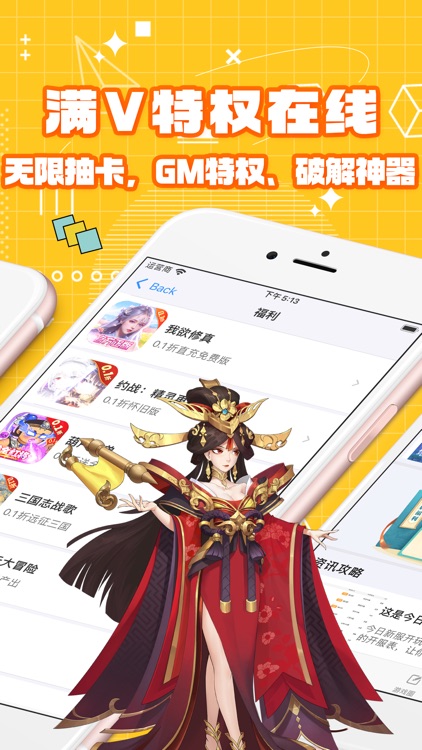 咪爱版游戏盒—折扣福利新游推荐助手