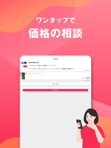 Yahoo!フリマ（旧PayPayフリマ） iPad screenshot 2