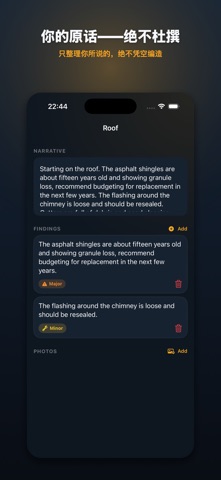 FieldNote：检查报告 screenshot