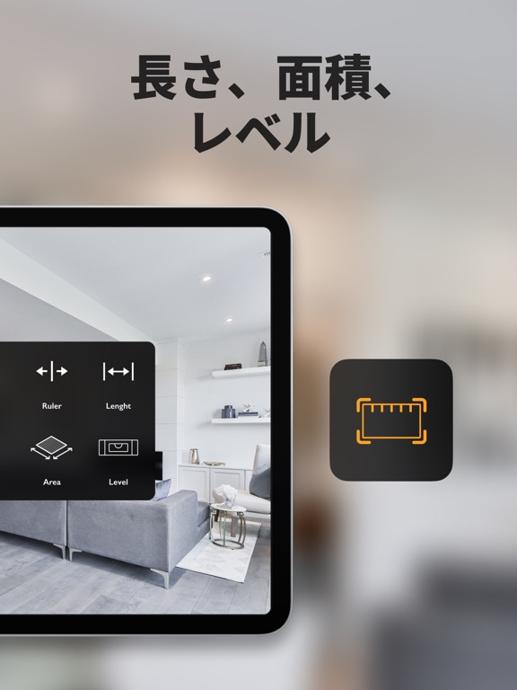 物差しAR：スケール定規・サイズ測定、距離、身長、長さを測るのおすすめ画像6