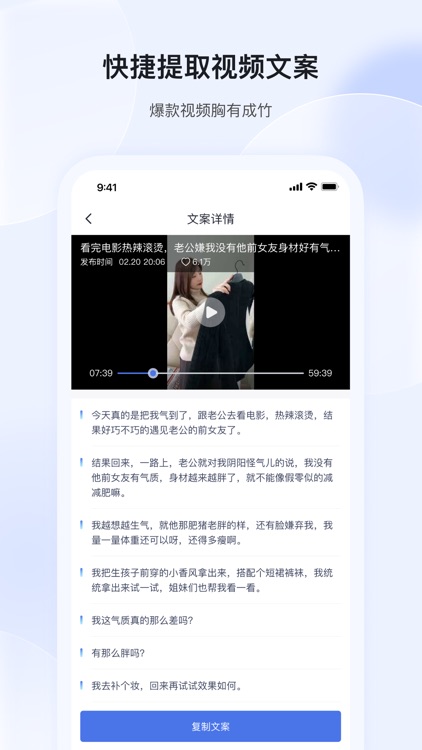 考古加-直播短视频电商选品数据 screenshot-5